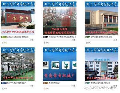 黑龙江畜产品交易信息平台 黑龙江省畜牧业协会