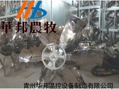 畜牧优质风机生产--专业的畜牧风机,华邦农牧机械公司倾力推荐_供应产品_青州华邦温控设备制造
